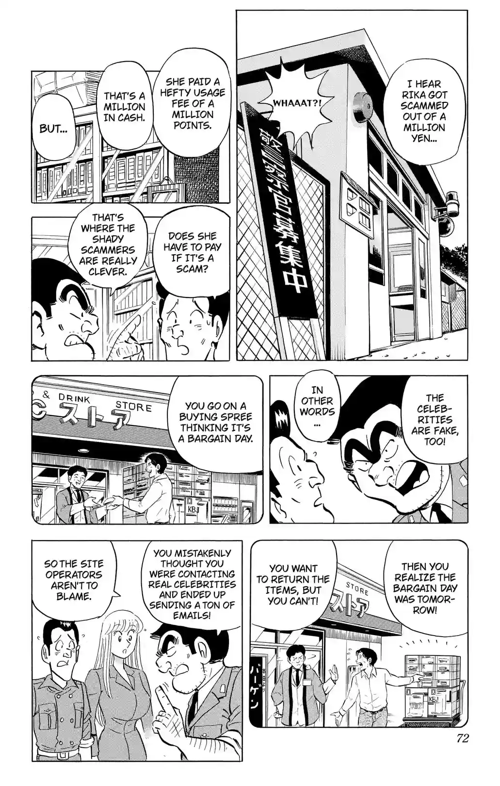 Kochikame 2010–2021 - หน้า 8