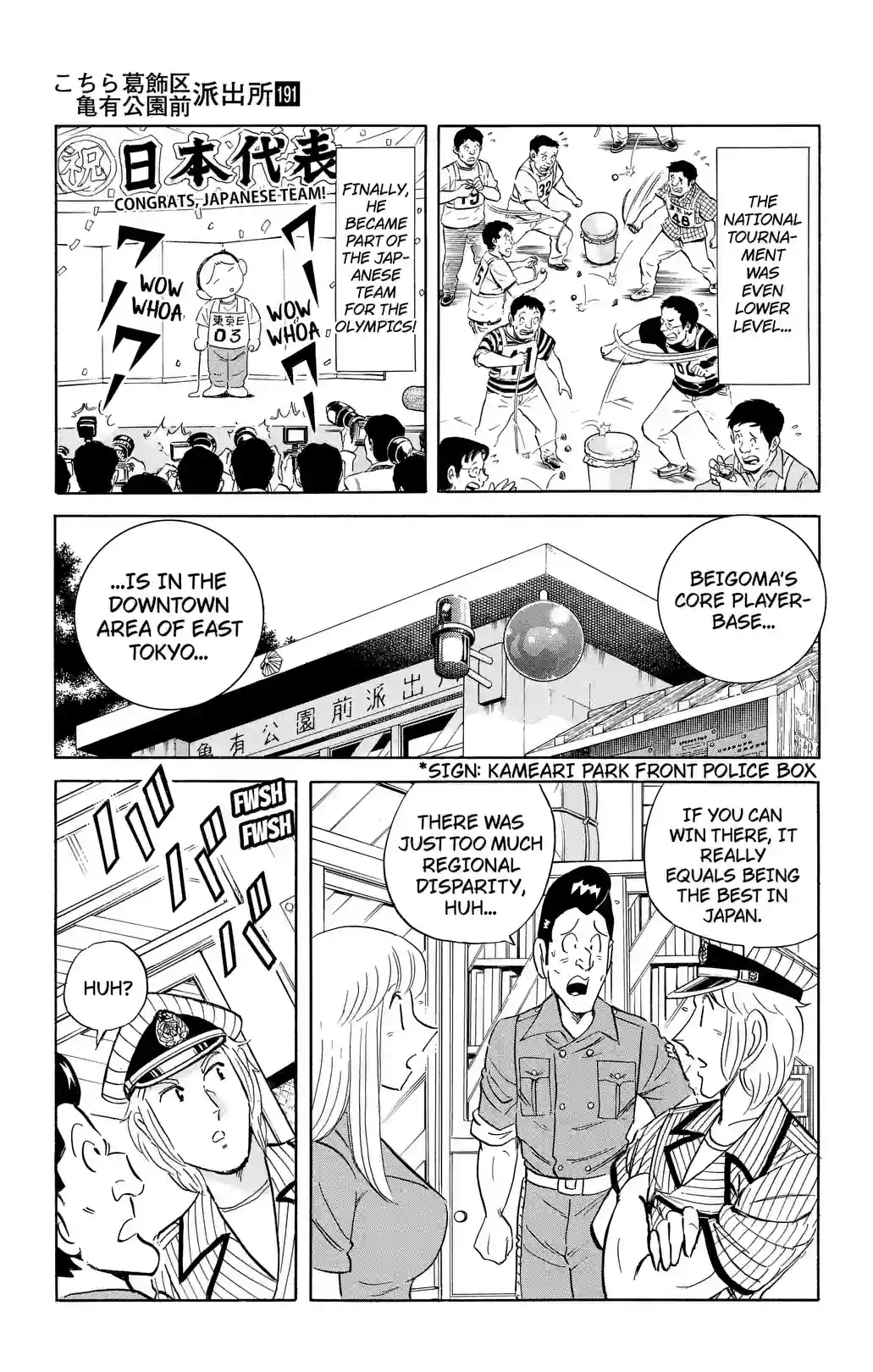 Kochikame 2010–2021 - หน้า 7