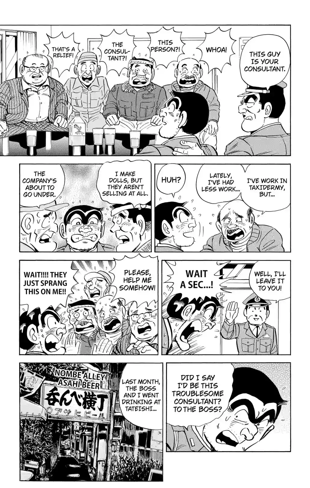 Kochikame 2010–2021 - หน้า 3