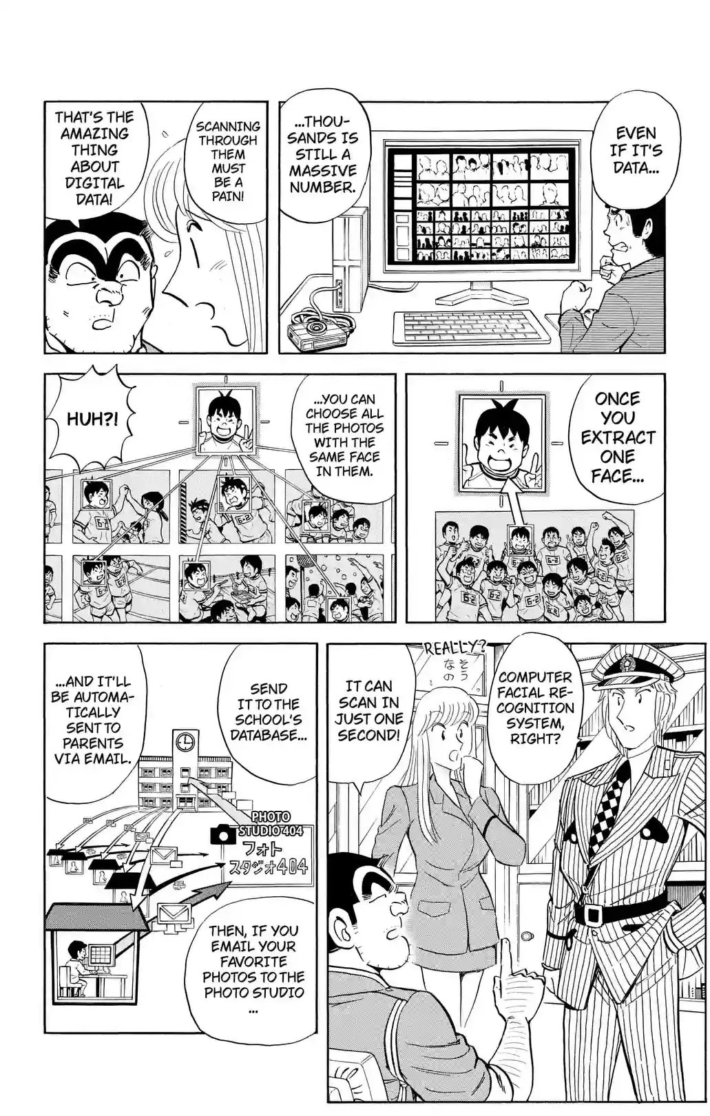 Kochikame 2010–2021 - หน้า 8