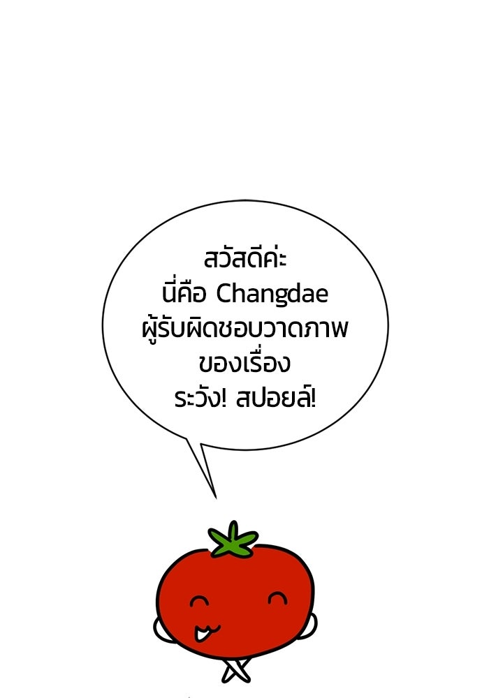 ระวัง! สปอยล์! - หน้า 1