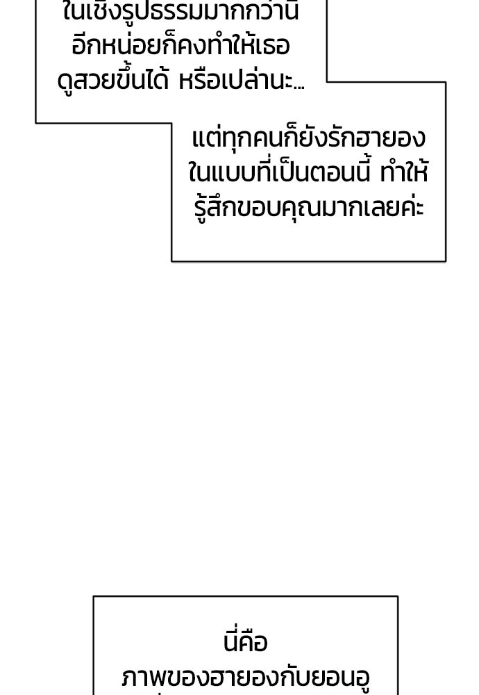 ระวัง! สปอยล์! - หน้า 10