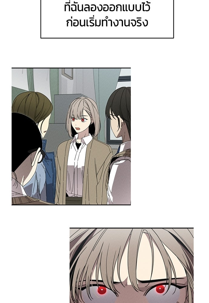 ระวัง! สปอยล์! - หน้า 11