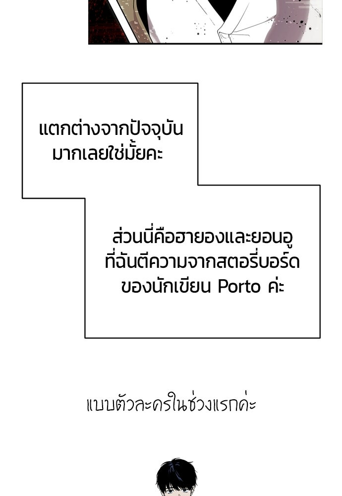 ระวัง! สปอยล์! - หน้า 14