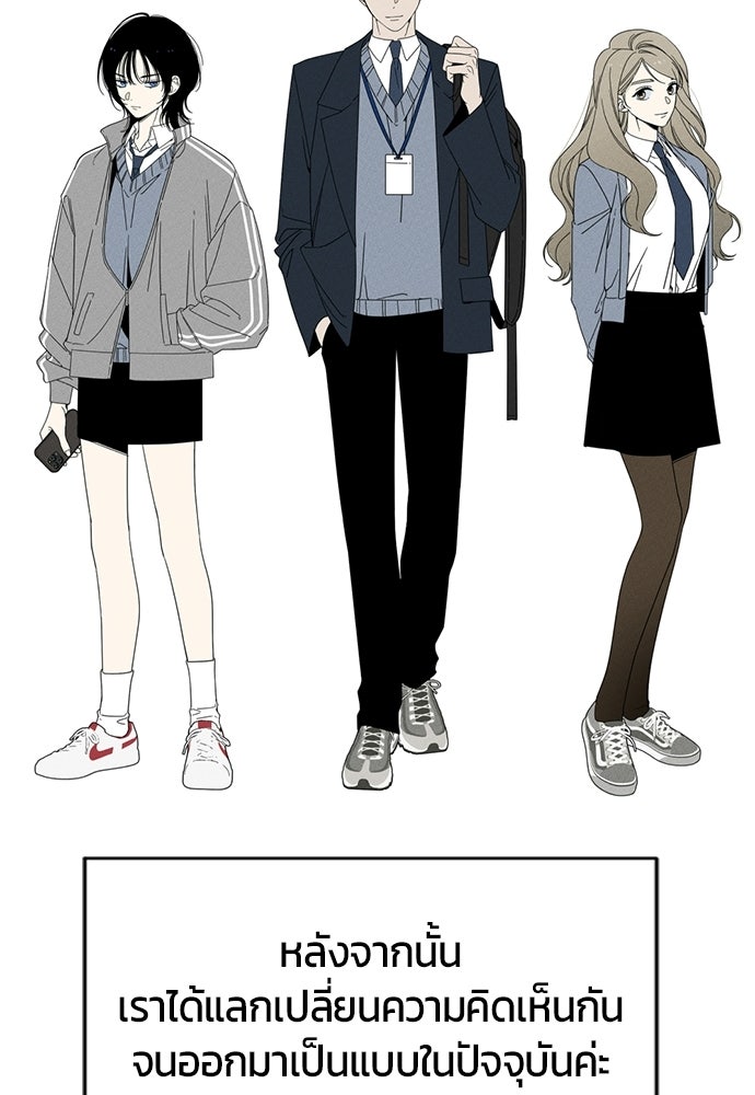ระวัง! สปอยล์! - หน้า 15