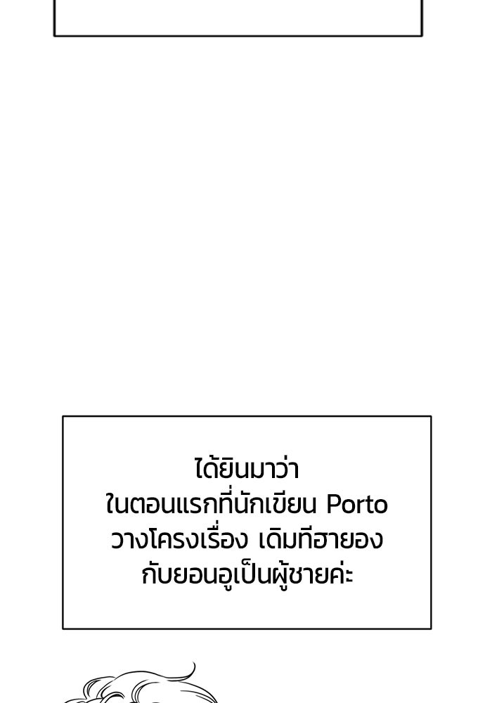ระวัง! สปอยล์! - หน้า 16