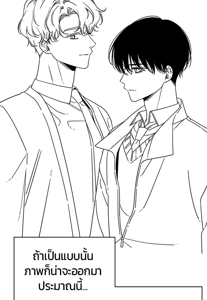 ระวัง! สปอยล์! - หน้า 17