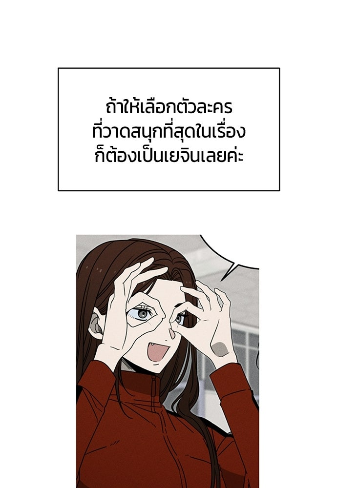 ระวัง! สปอยล์! - หน้า 19