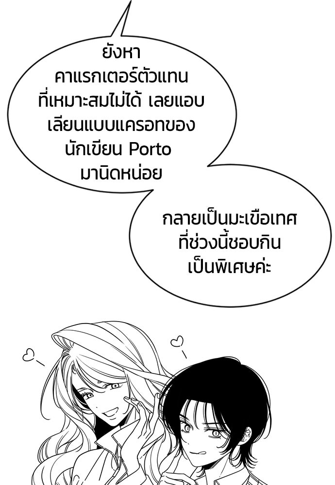 ระวัง! สปอยล์! - หน้า 2