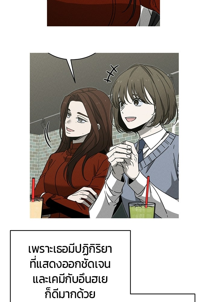 ระวัง! สปอยล์! - หน้า 20