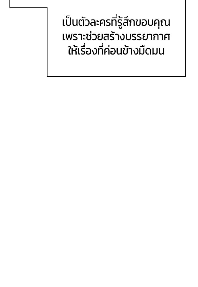 ระวัง! สปอยล์! - หน้า 21