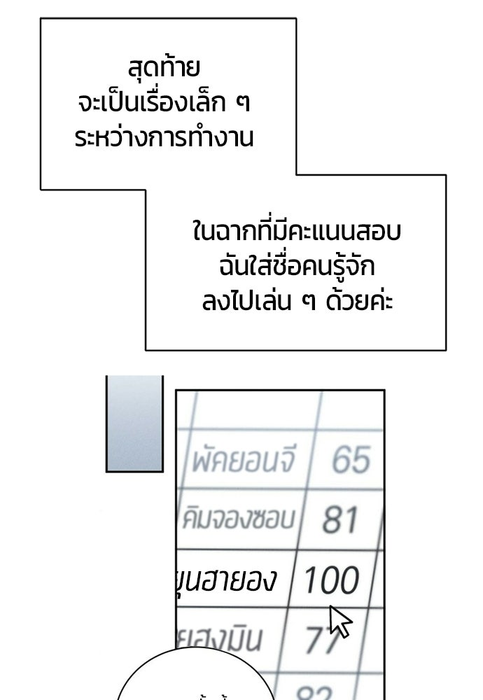 ระวัง! สปอยล์! - หน้า 22
