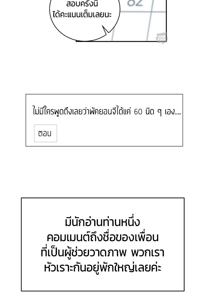 ระวัง! สปอยล์! - หน้า 23