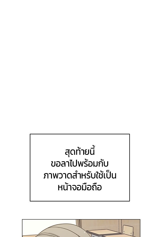 ระวัง! สปอยล์! - หน้า 24