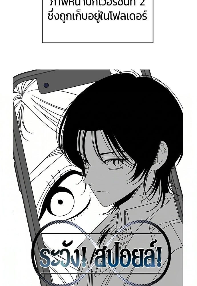 ระวัง! สปอยล์! - หน้า 26