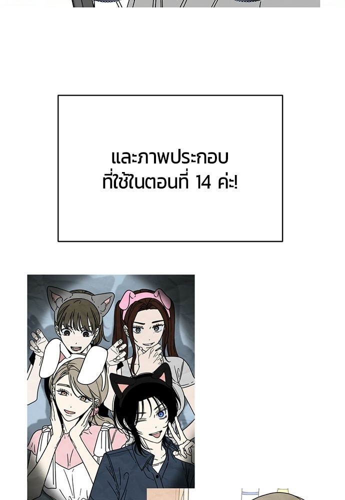 ระวัง! สปอยล์! - หน้า 27