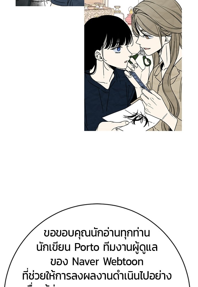 ระวัง! สปอยล์! - หน้า 28