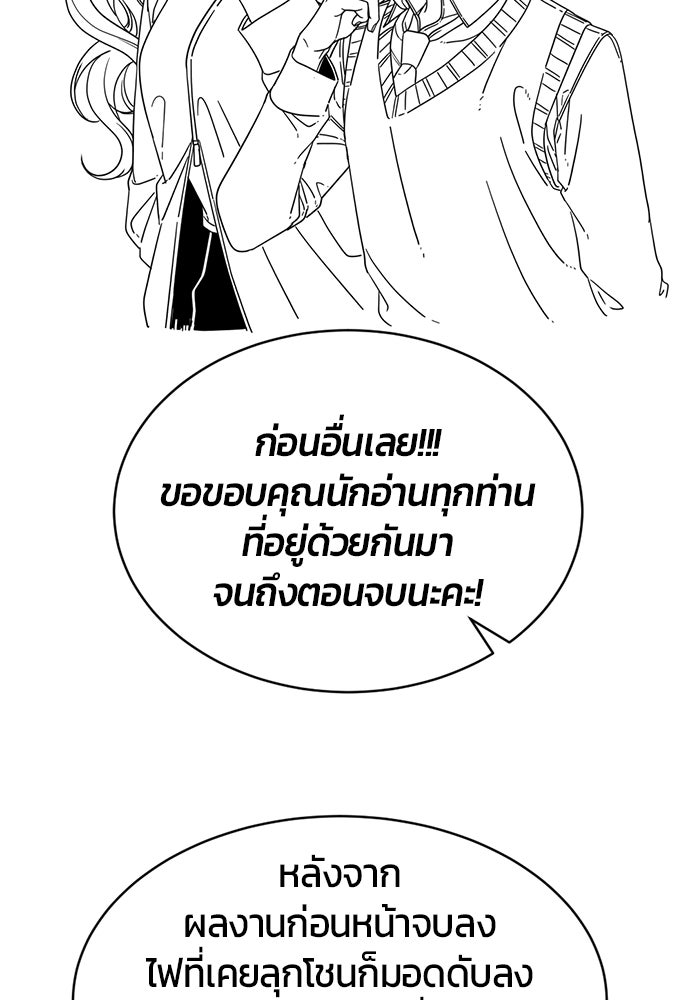 ระวัง! สปอยล์! - หน้า 3
