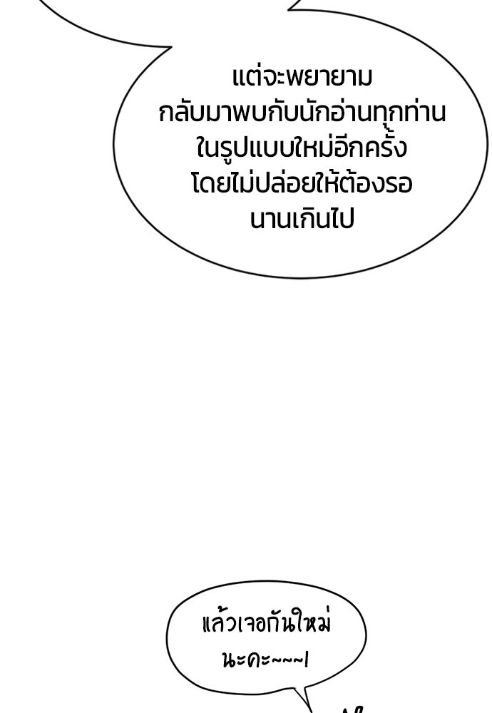 ระวัง! สปอยล์! - หน้า 30