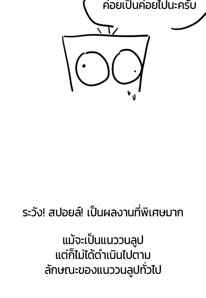 ระวัง! สปอยล์! - หน้า 34