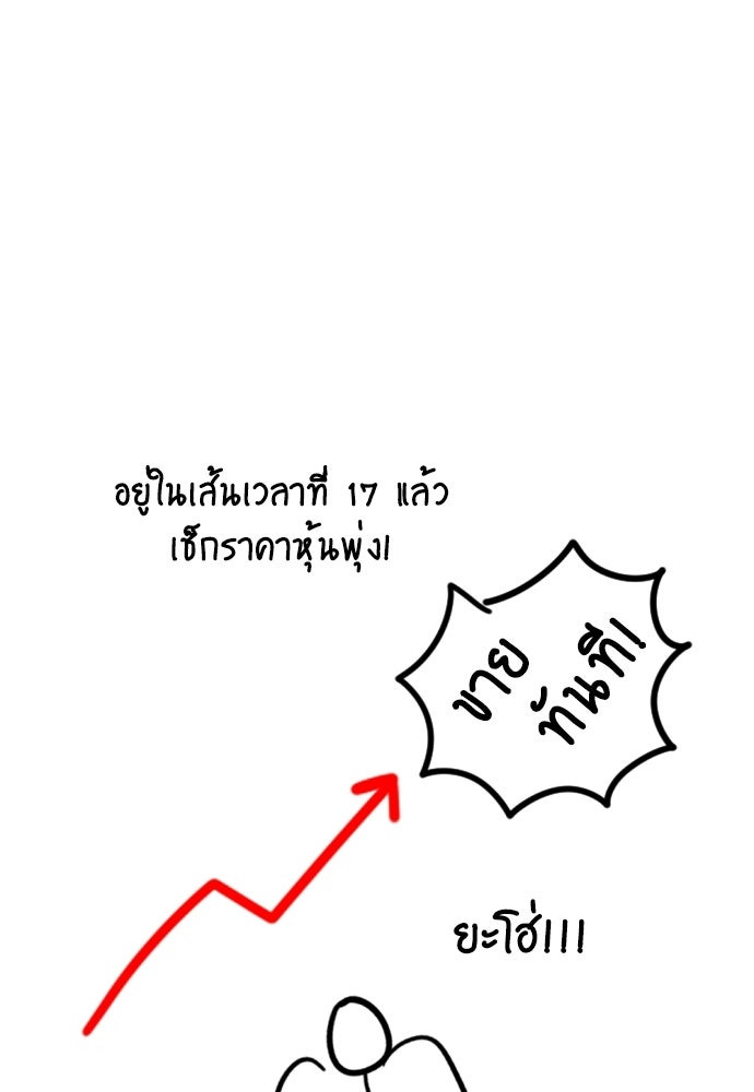 ระวัง! สปอยล์! - หน้า 35