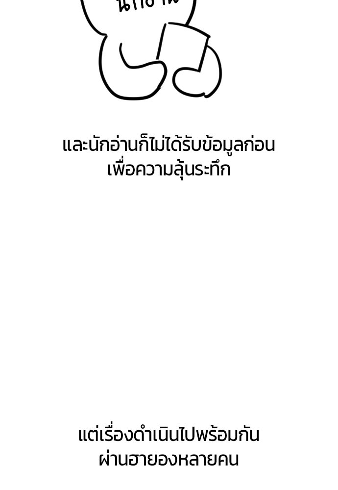 ระวัง! สปอยล์! - หน้า 37