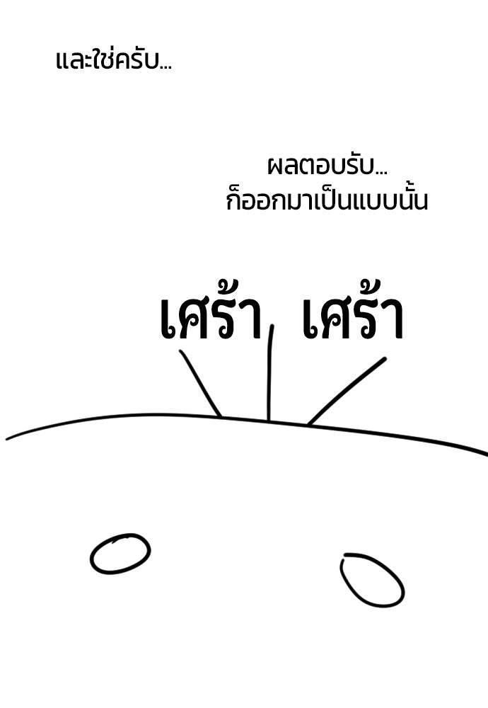 ระวัง! สปอยล์! - หน้า 39
