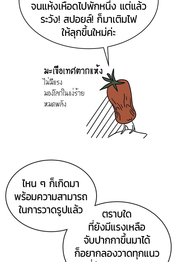 ระวัง! สปอยล์! - หน้า 4