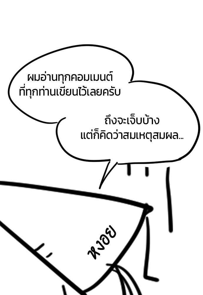 ระวัง! สปอยล์! - หน้า 42
