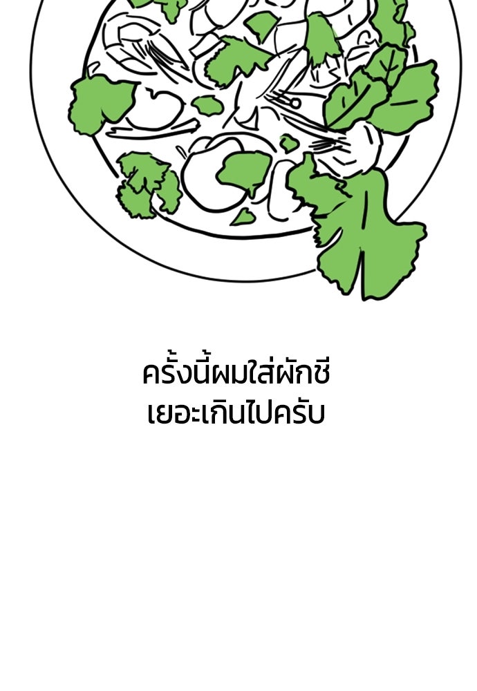 ระวัง! สปอยล์! - หน้า 47