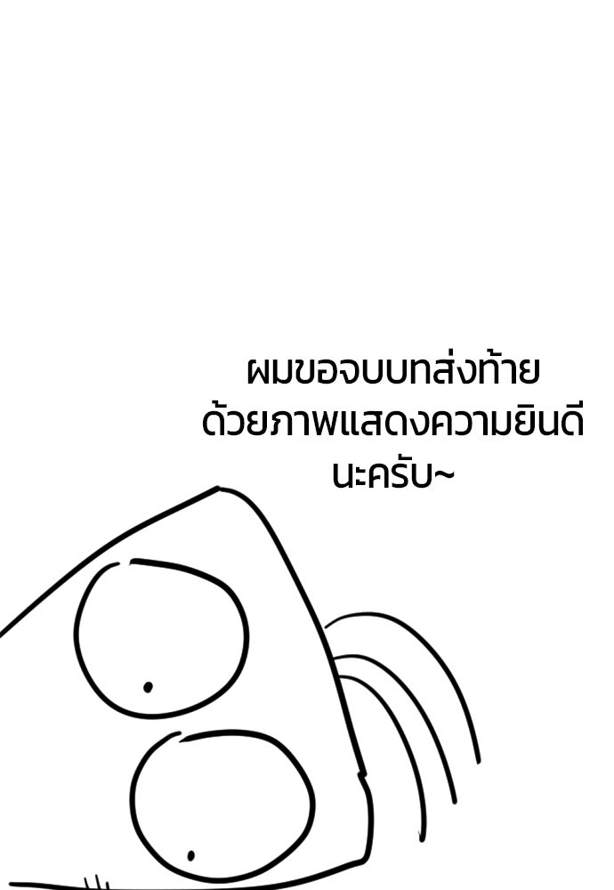 ระวัง! สปอยล์! - หน้า 49