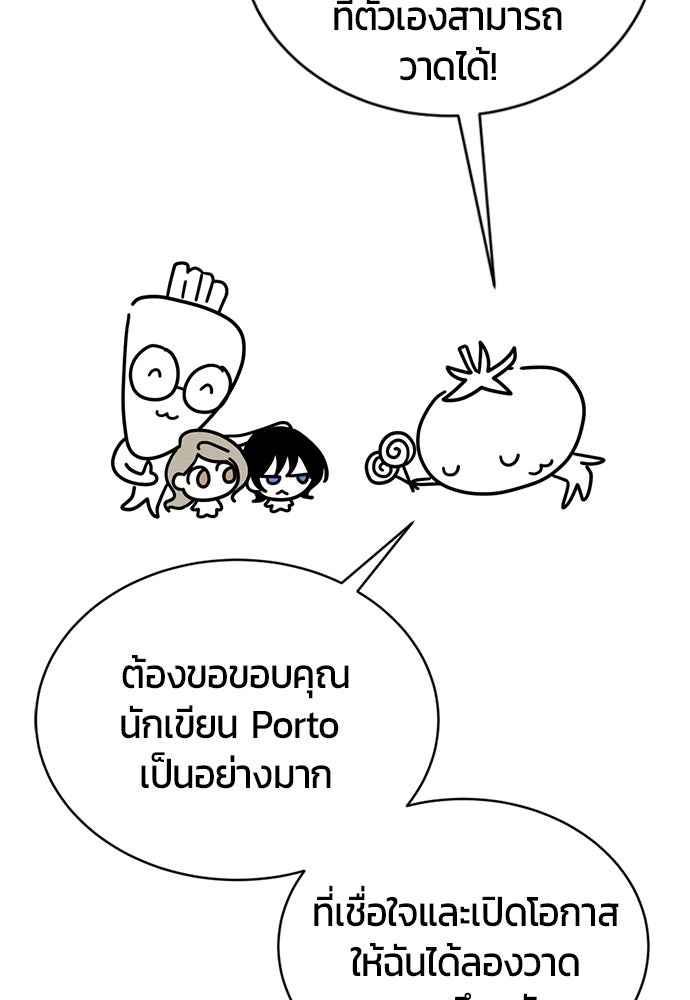 ระวัง! สปอยล์! - หน้า 5