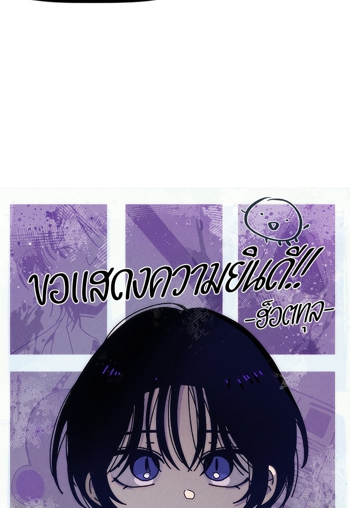ระวัง! สปอยล์! - หน้า 50