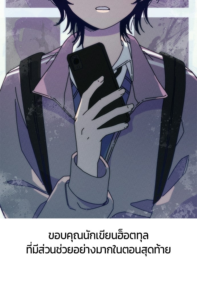 ระวัง! สปอยล์! - หน้า 51