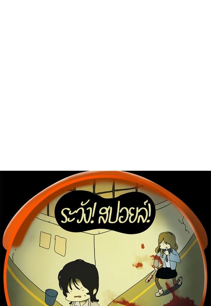 ระวัง! สปอยล์! - หน้า 52