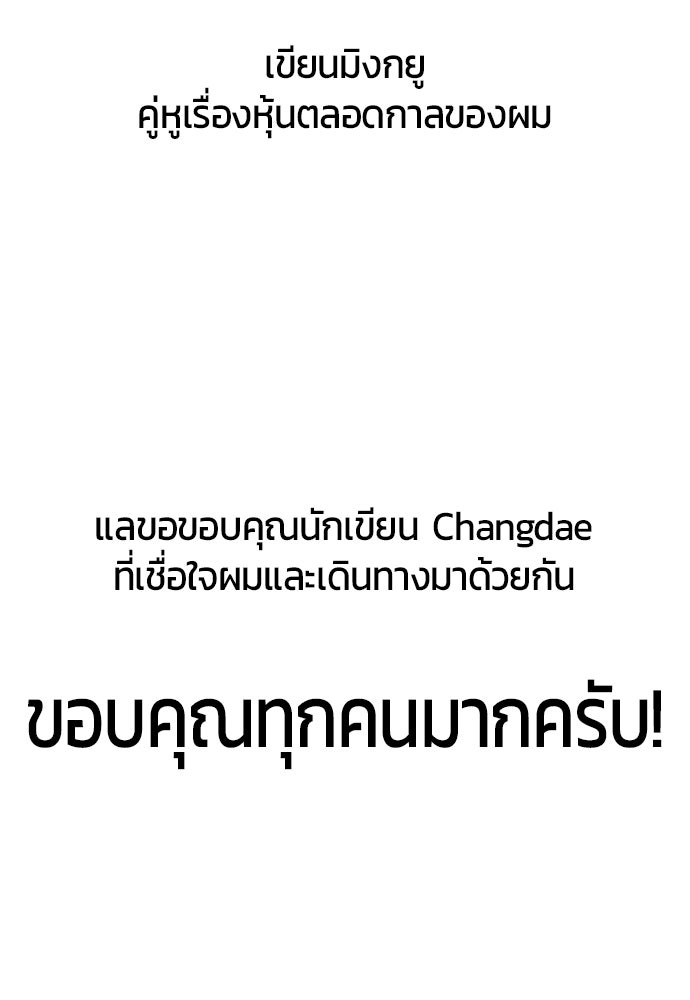ระวัง! สปอยล์! - หน้า 55
