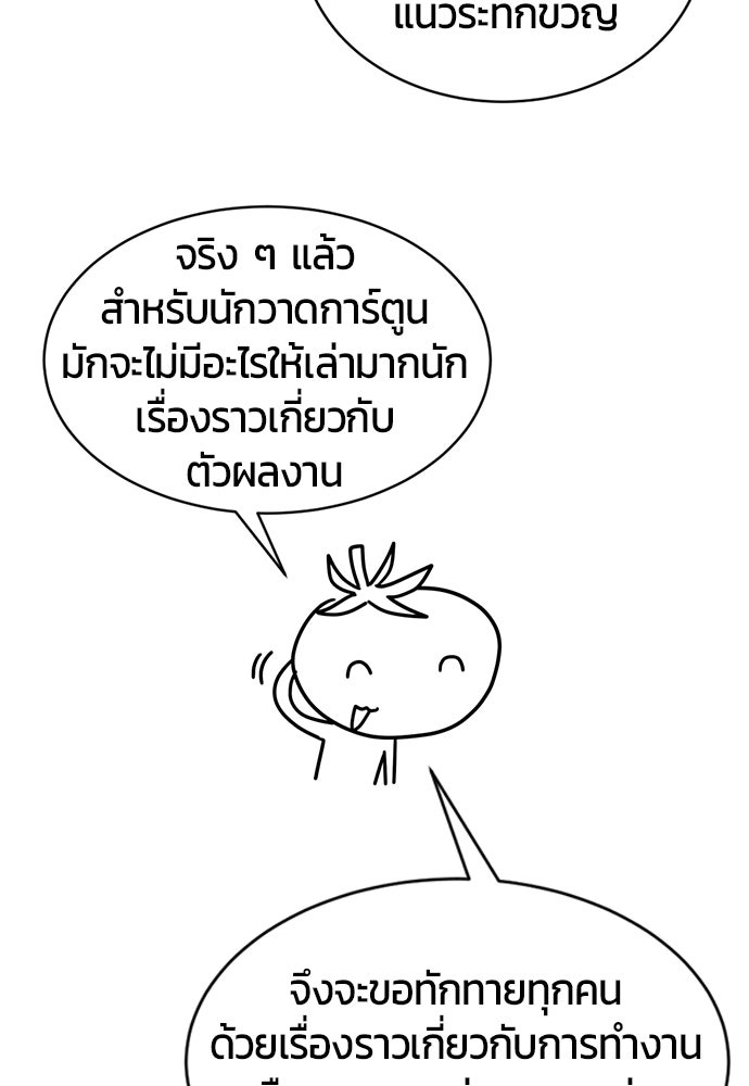 ระวัง! สปอยล์! - หน้า 6