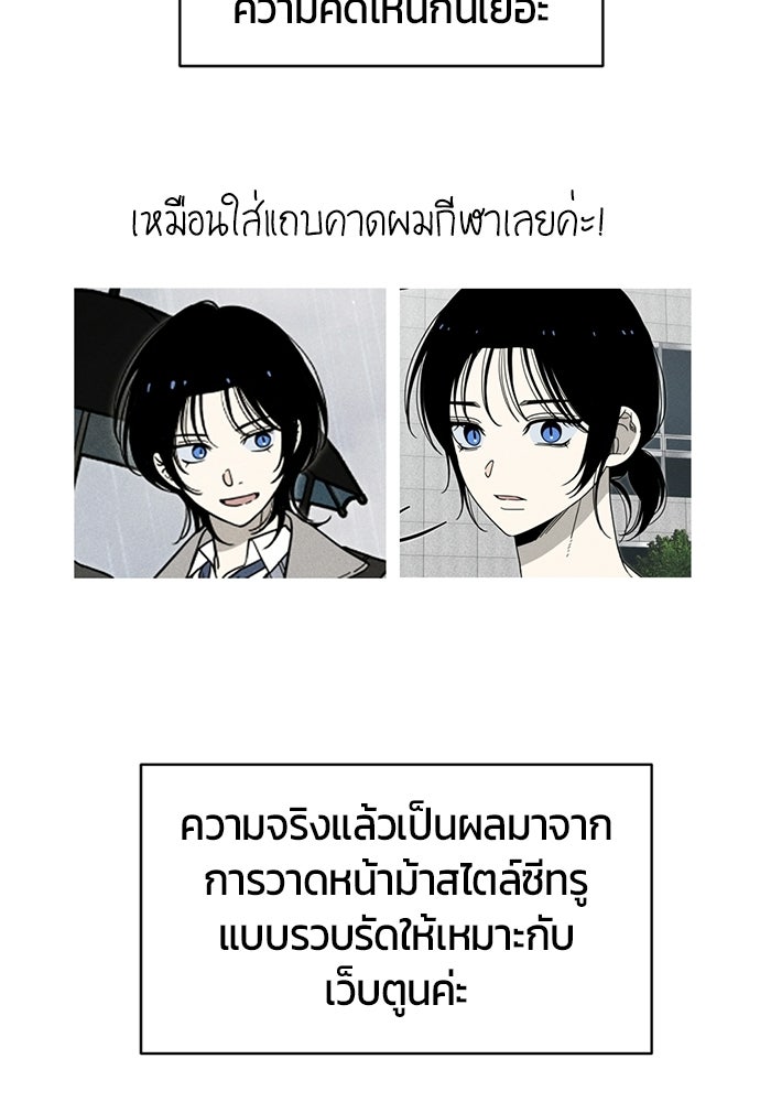 ระวัง! สปอยล์! - หน้า 8