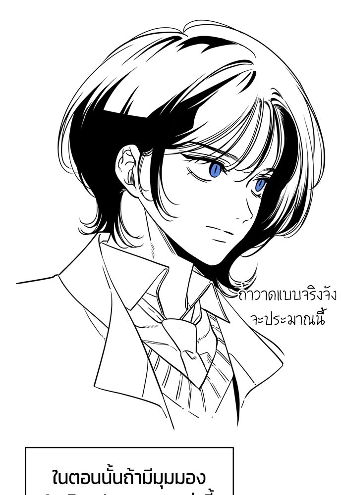 ระวัง! สปอยล์! - หน้า 9