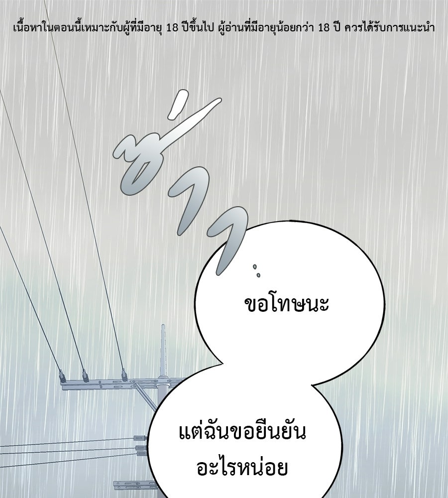 อธิษฐานรักไร้เสียง - หน้า 1