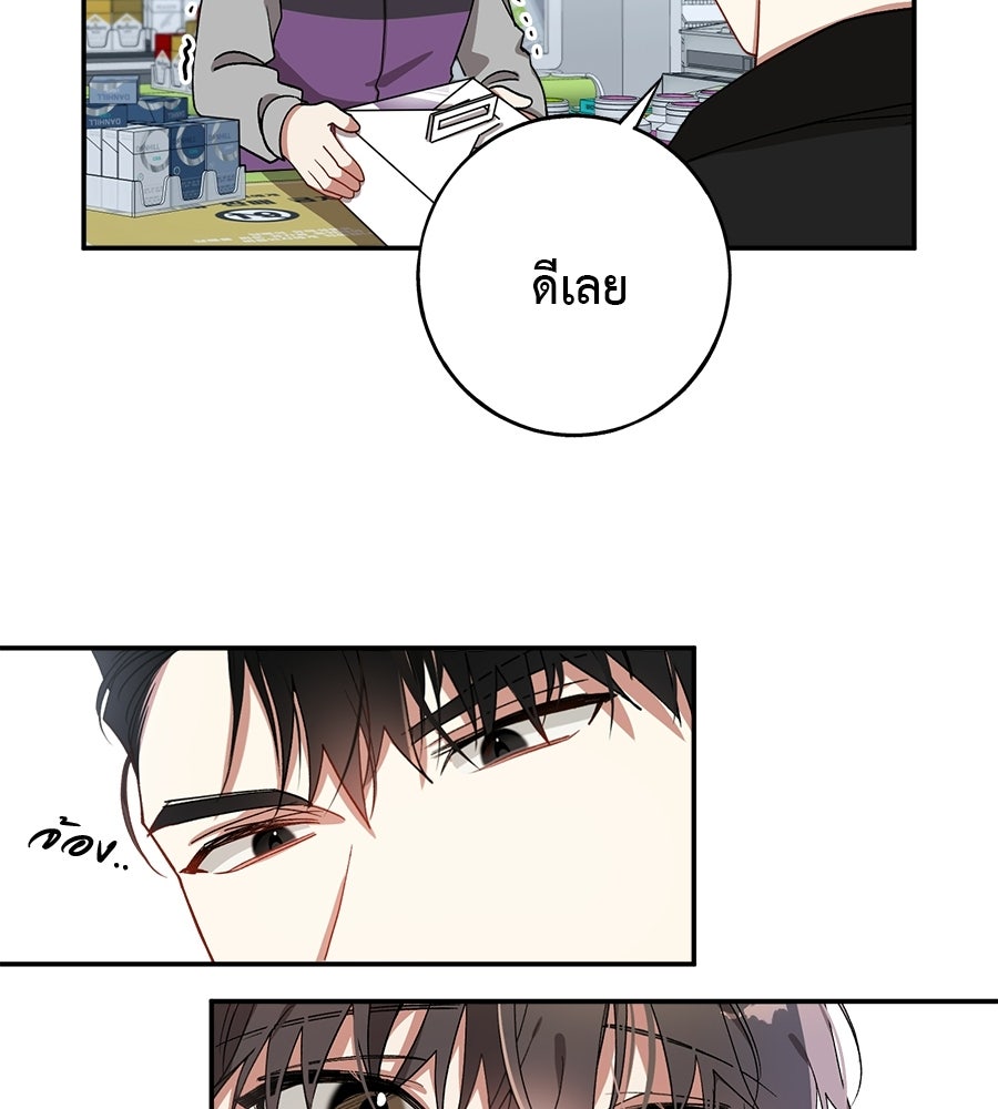 อธิษฐานรักไร้เสียง - หน้า 102