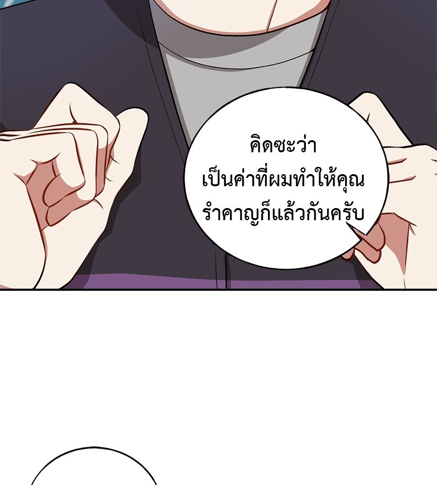 อธิษฐานรักไร้เสียง - หน้า 112