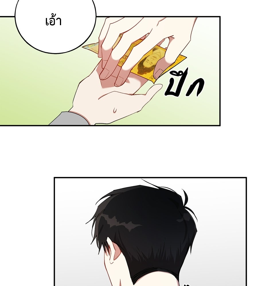 อธิษฐานรักไร้เสียง - หน้า 113