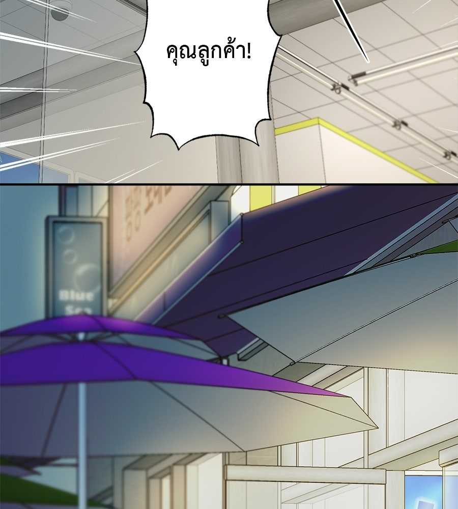อธิษฐานรักไร้เสียง - หน้า 116