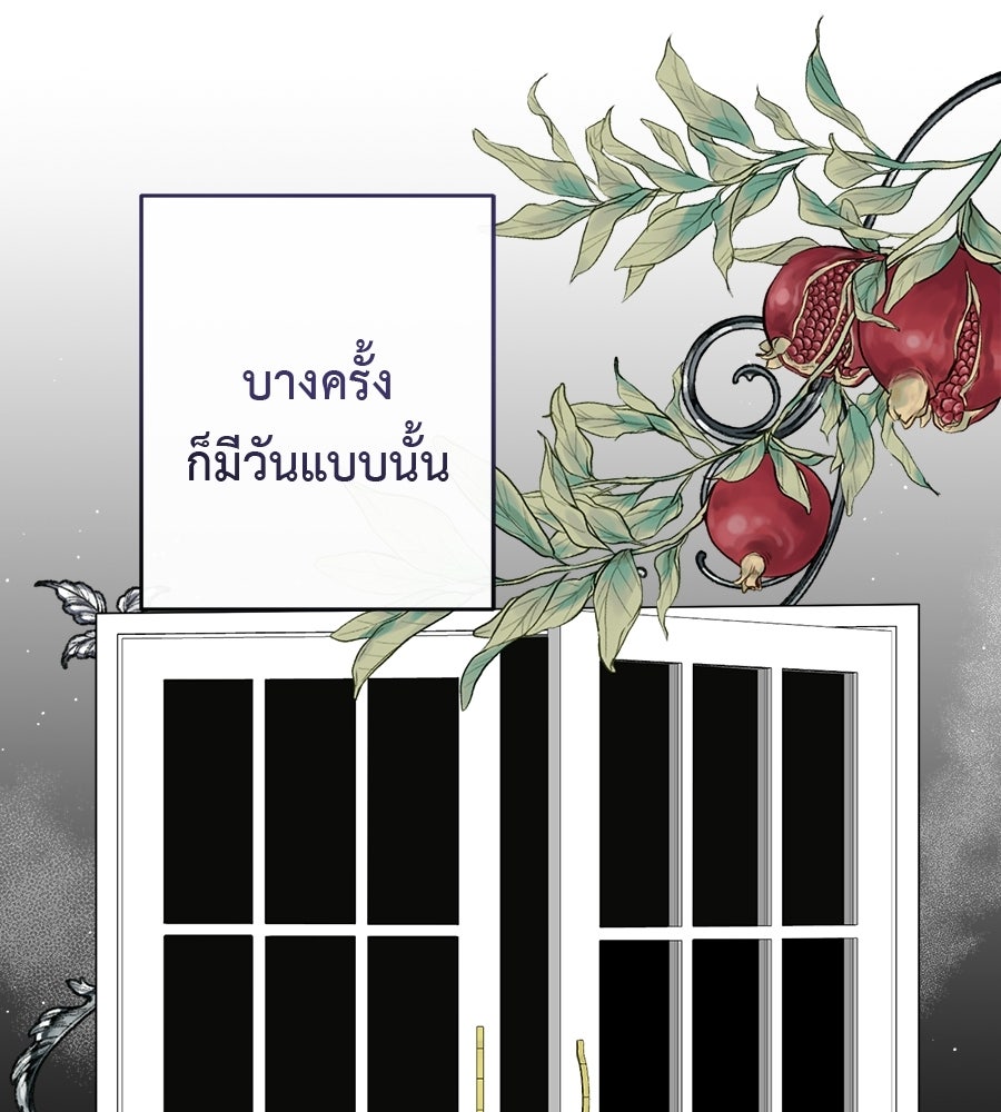 อธิษฐานรักไร้เสียง - หน้า 14