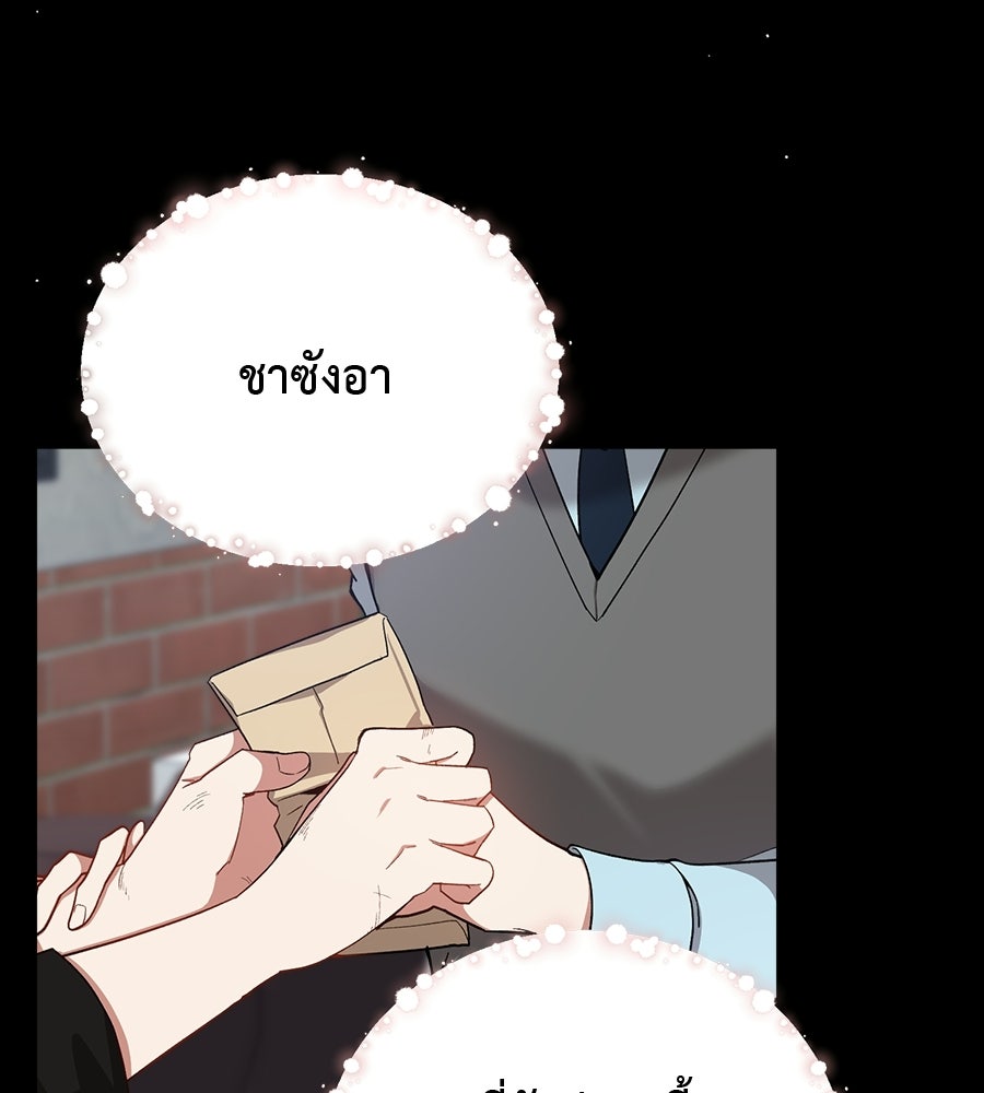 อธิษฐานรักไร้เสียง - หน้า 16