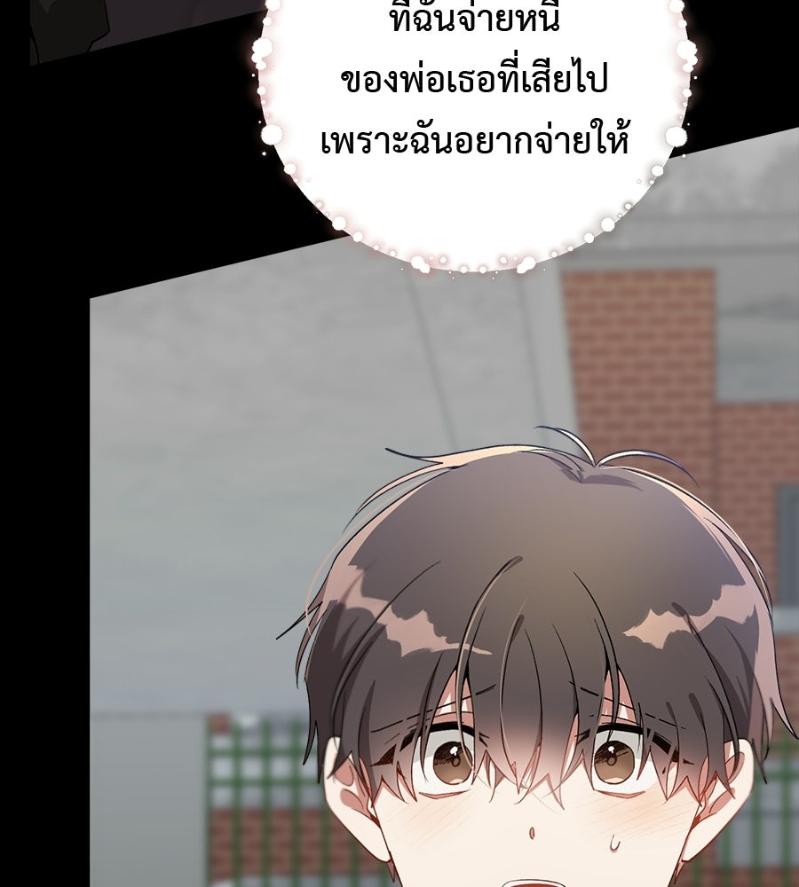 อธิษฐานรักไร้เสียง - หน้า 17