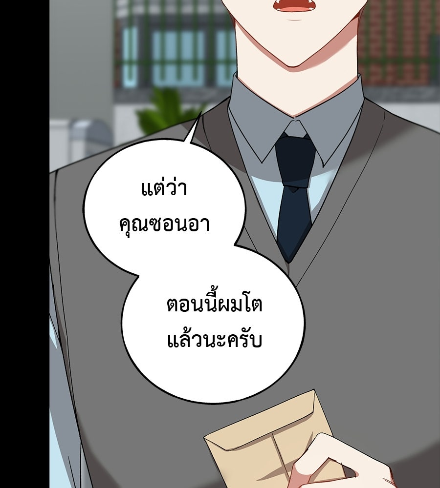 อธิษฐานรักไร้เสียง - หน้า 18