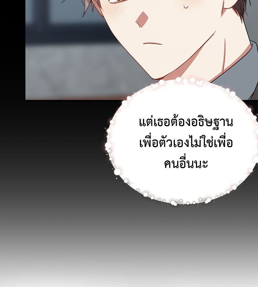 อธิษฐานรักไร้เสียง - หน้า 24