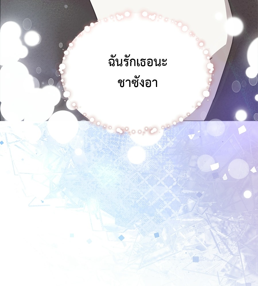 อธิษฐานรักไร้เสียง - หน้า 27